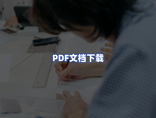 专业团队